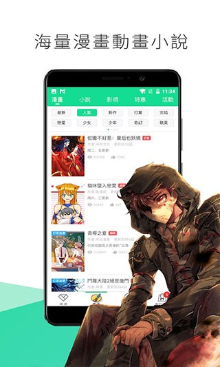 喵触漫画2023