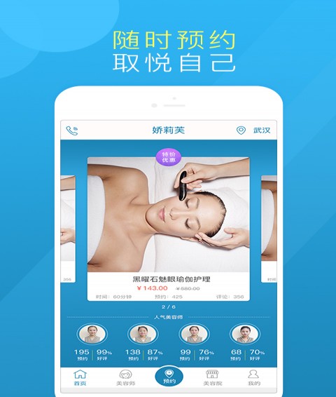 易美链