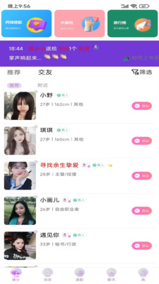 牵友免费版