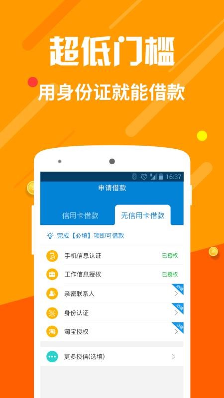 闪电借款app下载苹果  v5.2.0图1