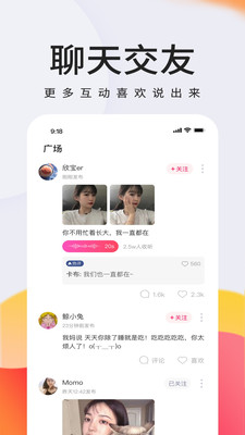 倾耳最新版  v1.3.4图2