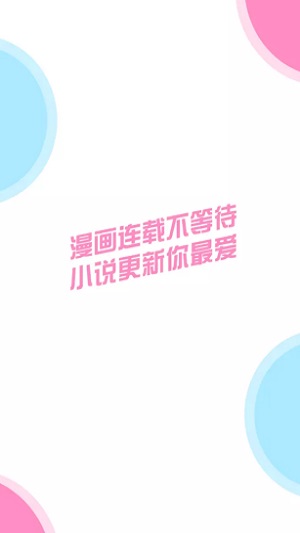 十八漫画app  v1.0.0图1