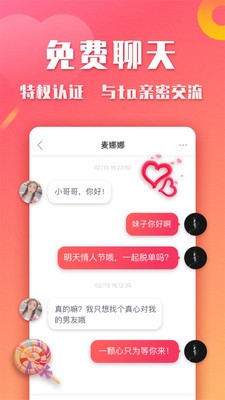 巧遇2023  v2.3.9图1