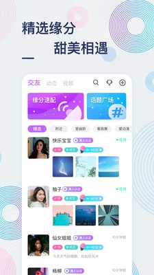 甜芋app  v1.4.2图2