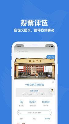 问卷调查星  v1.0.0图3