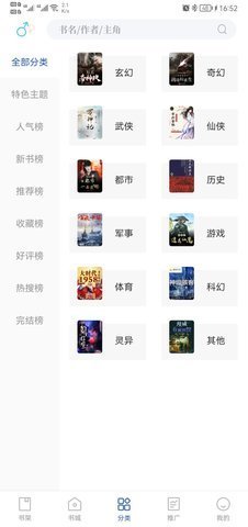 闪文小说最新版  v1.2.1图2
