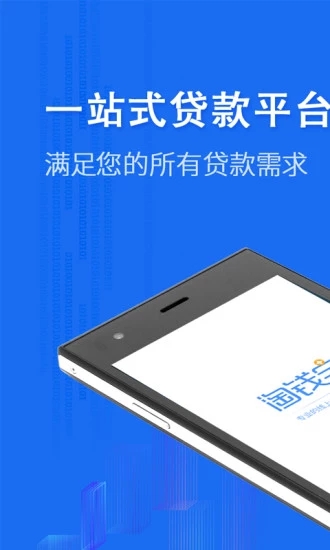 淘钱宝贷款2024  v5.1.3图1