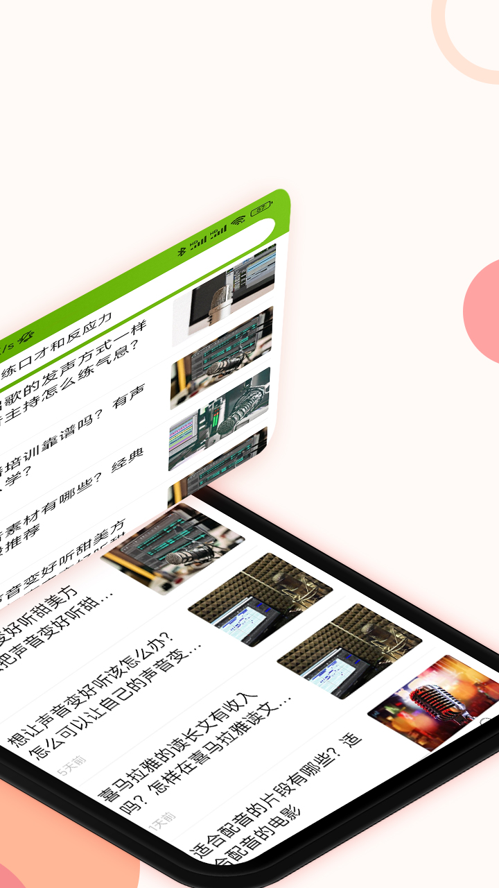 配音兼职赚钱免费版  v1.0.1图2
