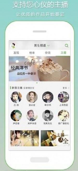 恋听网免费听书网余罪