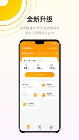 考药狮