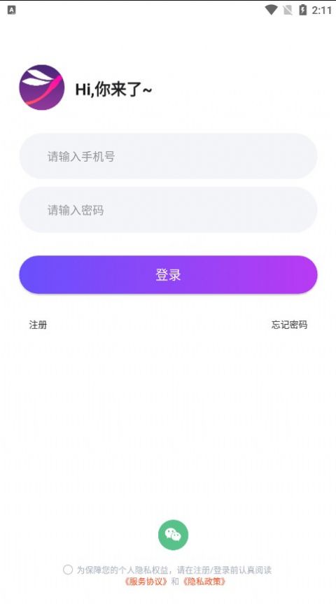 倾倾语音app  v2.0.0图2
