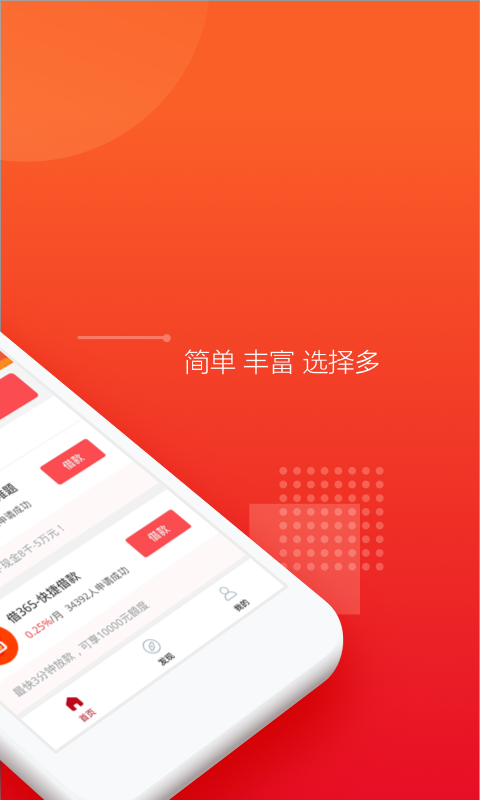 拍拍钱庄2024  v2.1图1