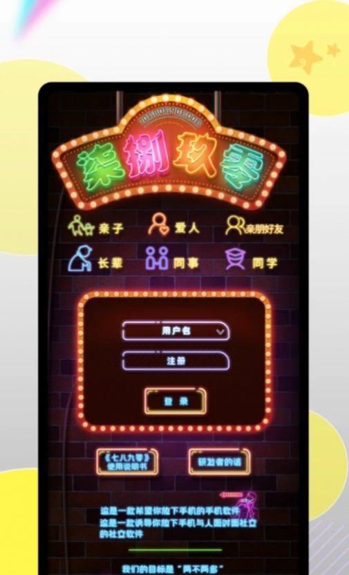 七八九零app