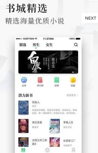 蜜瓜小说免费版  v2.0.0.1图3