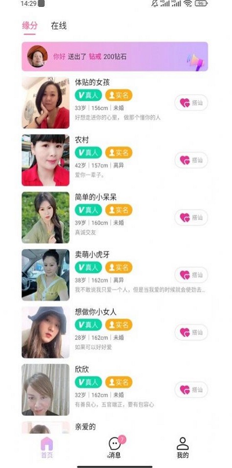 同城见手机版  v1.3.5.1图3