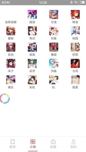 圈圈漫画最新版本下载  v1.1.0图3