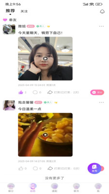 牵友免费版  v0.1.7图1