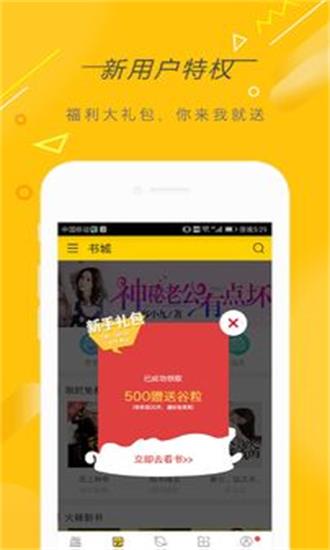妙龄皇子免费快看小说在线阅读  v3.9.2图3