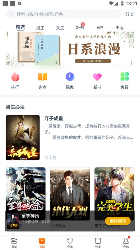 卿读小说快应用