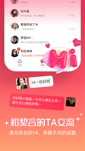 牵爱安卓版