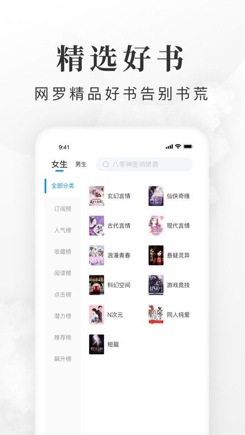 全免小说2023  v1.0图1