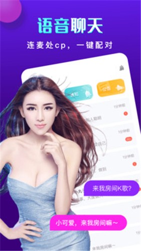 同城开黑手机版