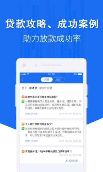 淘钱宝贷款2024  v5.1.3图3
