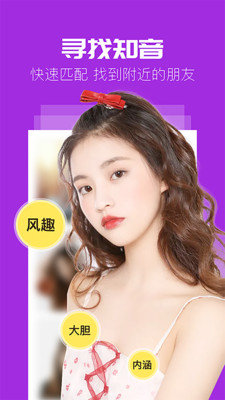 同城密聊交友软件2023  v1.13图1