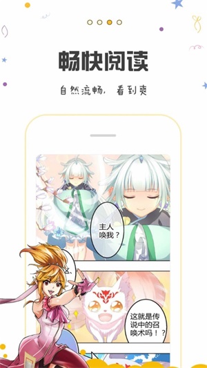 漫小肆漫画app