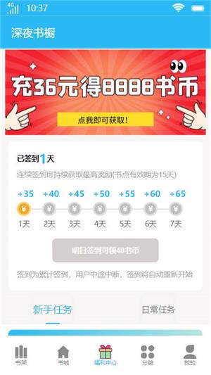 深夜书橱2024