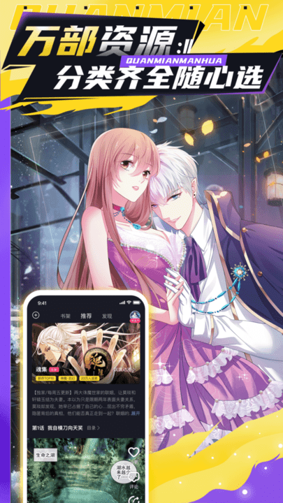 全免漫画动漫最新版  v1.2.8图3