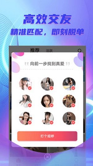甜柚安卓版