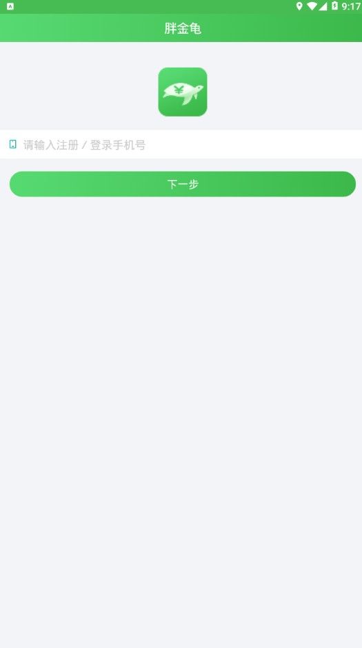 胖金龟安卓版