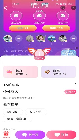 同城蜜伴安卓版  v8.0.0图3