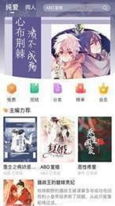桑阅小说app