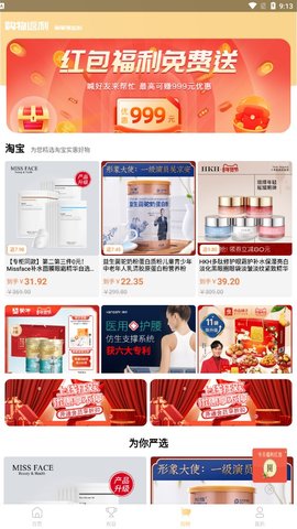 云享严选  v1.0.11图1