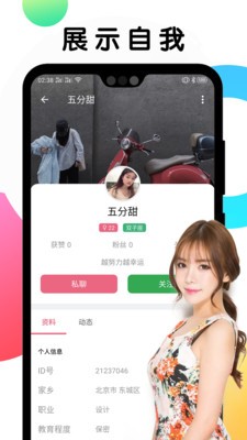 甜遇交友2024
