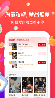 魔豆剧场最新版  v1.22.01.000图3
