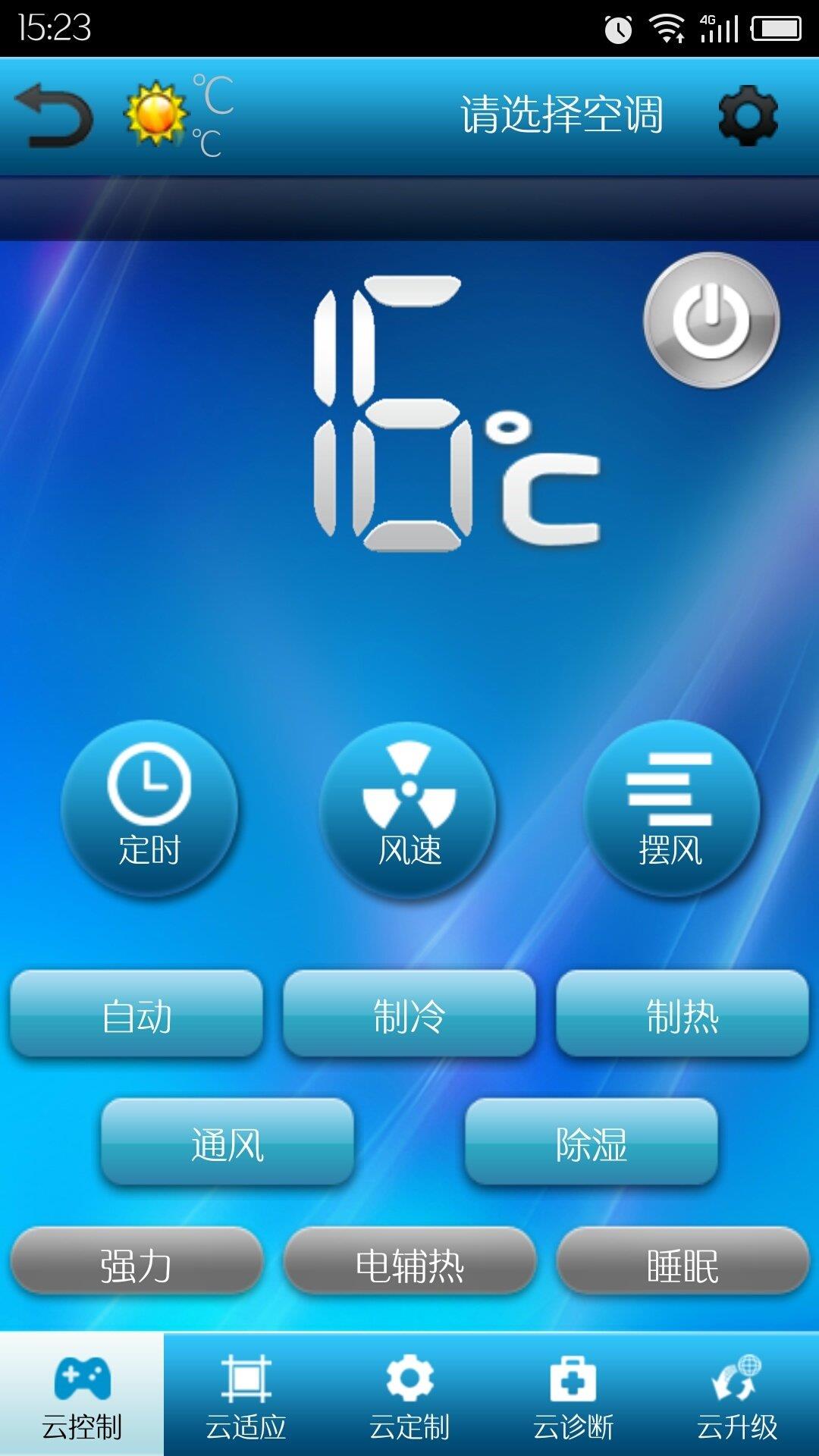 志高空调派工  v2.2.0图2