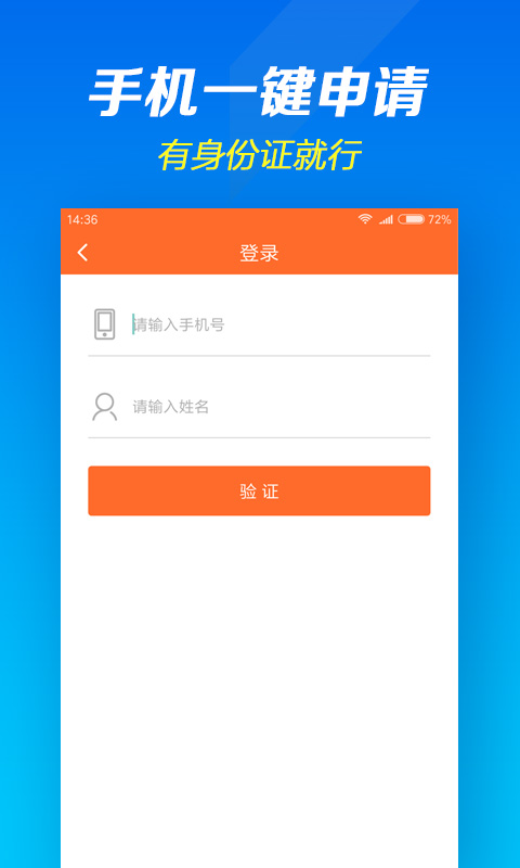 钱快到下载  v1.1.2图4