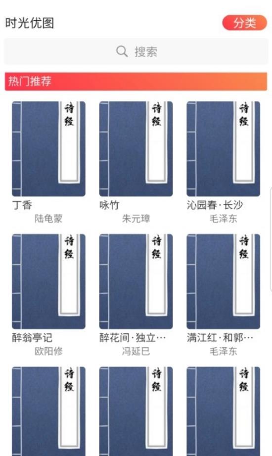 时光优图手机版