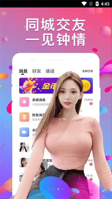 同城随心聊2023  v1.1.0图2
