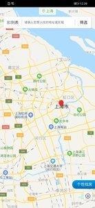 掌上公寓  v1.0.5图2