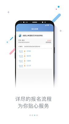 知考安卓版  v1.0.2图3