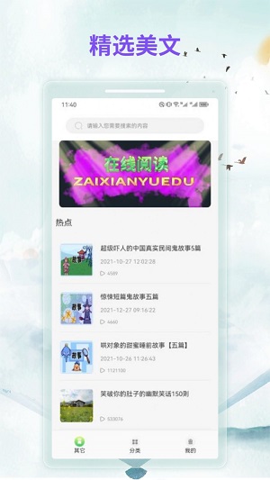 漫客阅读器官方下载漫画  v1.1图1