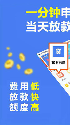 甜兔贷款手机版  v9.0.95图3