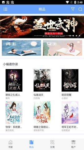 米趣小说app