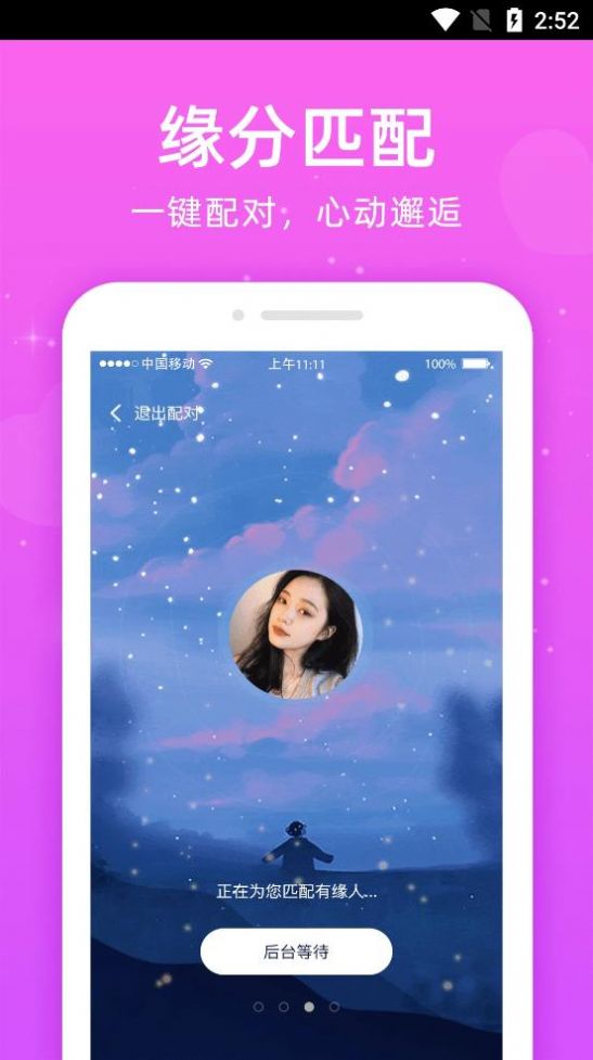 同心2023  v1.0.8图1