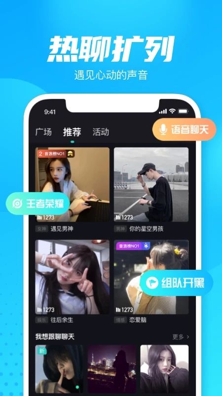 轻点语音app  v1.0.5图4