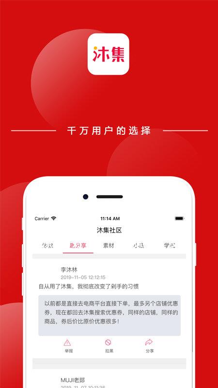 沐集